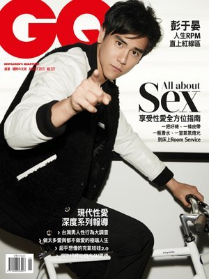 GQ雜誌 第 2015-08 期封面