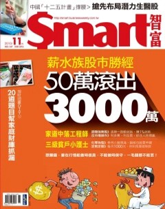 SMART智富月刊 第 147 期