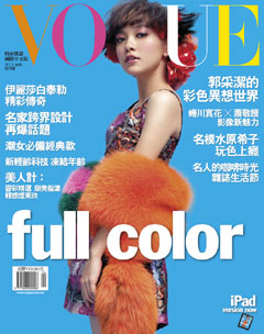 VOGUE時尚雜誌 第 181 期