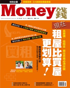 Money錢 第 2012-05 期封面