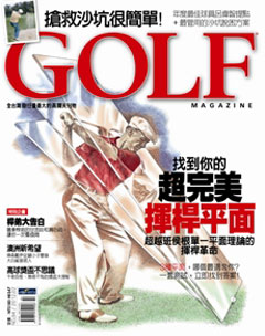 Golf 高爾夫 第 2012-02 期封面