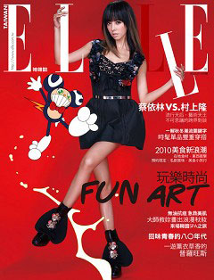 ELLE雜誌 第 201008 期