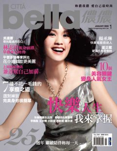 儂儂雜誌 第 200901 期封面