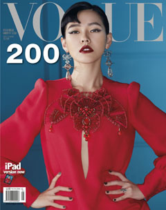 VOGUE時尚雜誌 第 2013-06 期封面