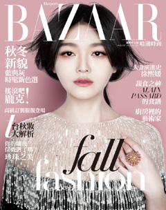 BAZAAR哈潑時尚 第 2013-08 期