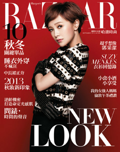 BAZAAR哈潑時尚 第 2013-09 期封面