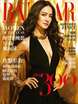 BAZAAR哈潑時尚 第 2014-12 期封面