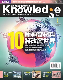 Knowledge知識家 第 2013-10 期封面