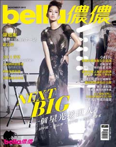 儂儂雜誌 第 2013-11 期封面