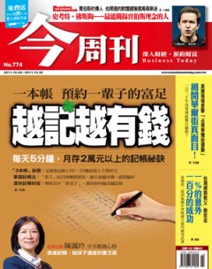 今周刊 第 774 期封面