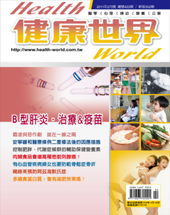 健康世界 第 201102 期