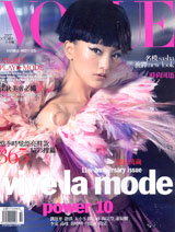 VOGUE時尚雜誌 第 200710 期