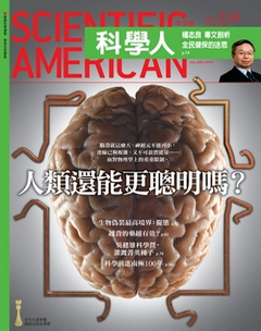 科學人雜誌 第 201108 期封面