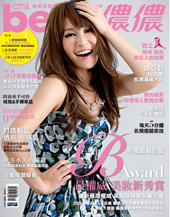 儂儂雜誌 第 201010 期封面