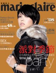 美麗佳人雜誌 第 200712 期