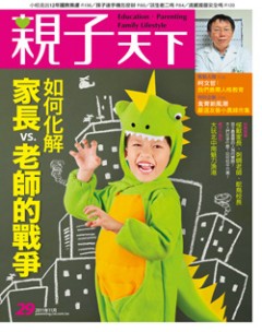 親子天下 第 2011-11 期封面
