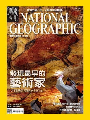 國家地理雜誌 第 2015-01 期