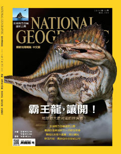 國家地理雜誌 第 2014-10 期