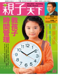 親子天下 第 2012-03 期封面