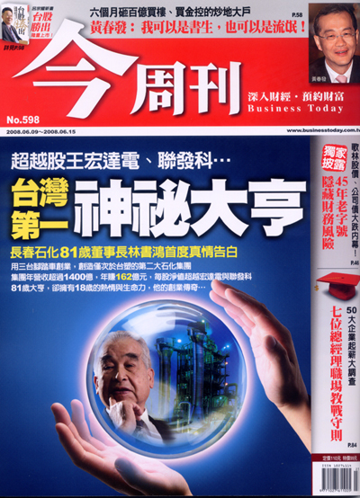 今周刊 第 598 期封面
