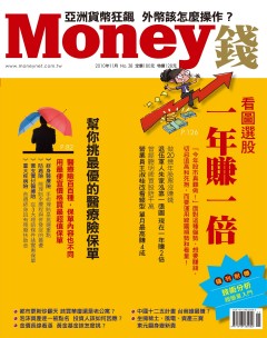 Money錢 第 201011 期封面