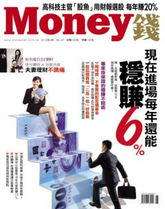 Money錢 第 2013-06 期封面