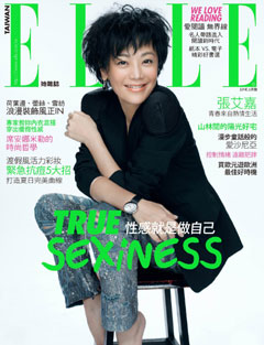 ELLE雜誌 第 201007 期封面