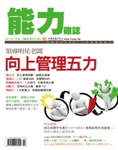 能力 第 2011-07 期封面