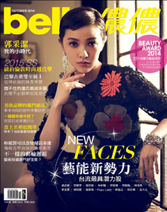 儂儂雜誌 第 2014-10 期封面