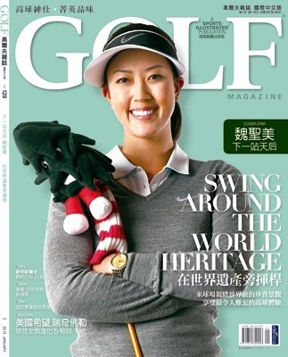 Golf 高爾夫 第 2015-01 期