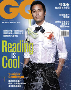 GQ雜誌 第 2012-09 期封面