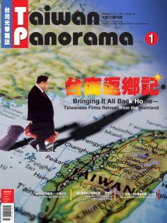 台灣光華 第 200901 期封面