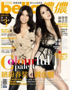 儂儂雜誌 第 201003 期