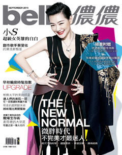 儂儂雜誌 第 2014-09 期封面