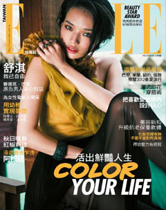 ELLE雜誌 第 2011-11 期封面