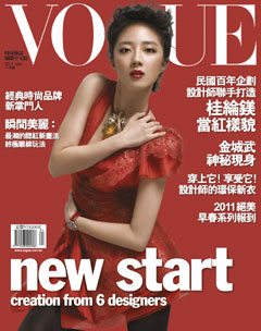 VOGUE時尚雜誌 第 178 期封面