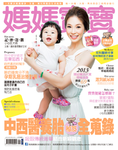 媽媽寶寶雜誌 第 2013-09 期封面