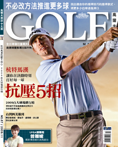 Golf 高爾夫 第 200911 期封面