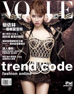 VOGUE時尚雜誌 第 2013-04 期封面