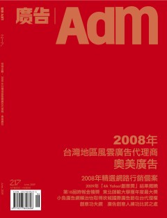 廣告 第 200907 期封面