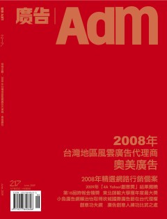 廣告 第 200907 期