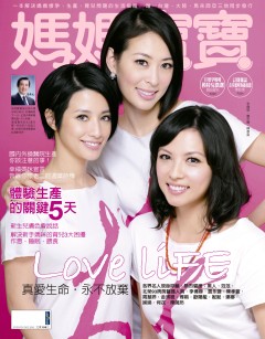 媽媽寶寶雜誌 第 200904 期