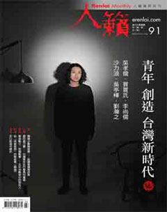 人籟論辨月刊 第 2012-03 期封面