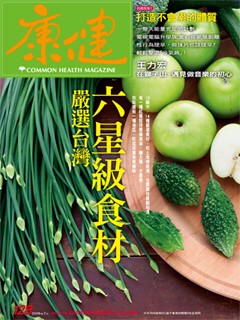 康健雜誌 第 128 期封面