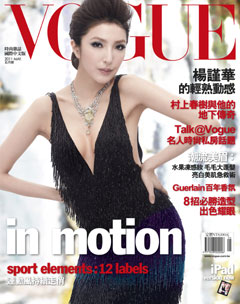 VOGUE時尚雜誌 第 182 期封面