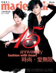 美麗佳人雜誌 第 200803 期