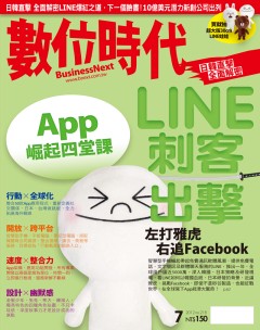 數位時代雜誌 第 2012-07 期封面