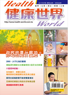 健康世界 第 201109 期封面