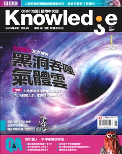 Knowledge知識家 第 2013-09 期封面