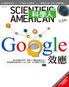 科學人雜誌 第 2014-04 期封面